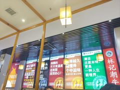-林记潮牛·牛肉火锅(上马墩店)