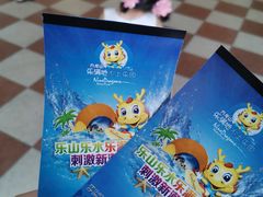 -平湖九龙山乐满地水上乐园