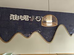 -渔珺石锅鱼·云南菜(天泽街店)
