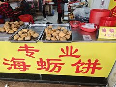 -陈记紫菜饼(湖滨霞店)