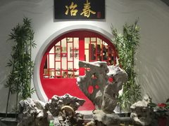 -冶春茶社(星汉大厦店)