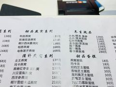 菜单-金私燕鲜炖燕窝(万达店)