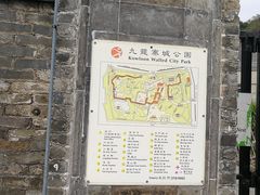 -九龙寨城公园