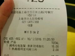 账单-麦当劳(斜土路2号店)