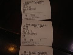 账单-蔡林记(户部巷店)