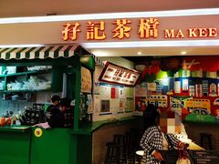 门面-孖记茶档·热腾茶餐(乐峰店)