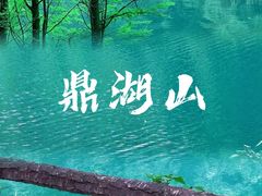 -鼎湖山风景区