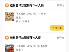 -桂林肥仔·中华餐饮名店(园湖店)