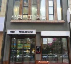 -马克男发时尚店
