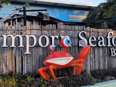 -芭提雅Amporn Seafood自助餐厅