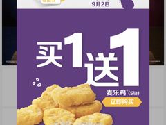 -麦当劳(佛山流行前线店)