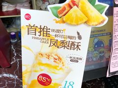 -85度C(北京陶然店)