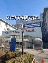 -首都医科大学附属北京儿童医院
