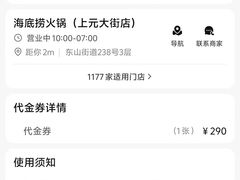 -海底捞火锅(上元大街店)