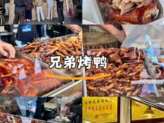 -竺桥兄弟烤鸭(总店)