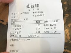 -张包铺(道外店)