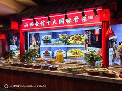 -山西会馆·晋菜·晋商宴·民俗博物馆(体育路店)