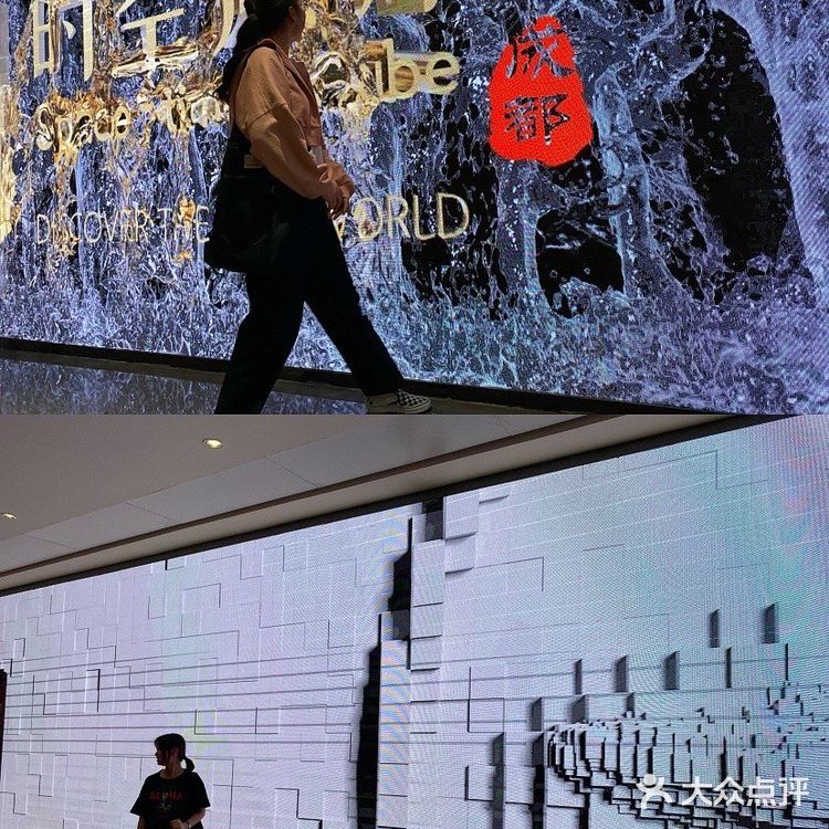 成都探店｜时空魔方艺术馆📷