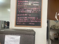 -吴家馄饨