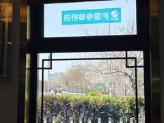 -护国寺小吃店(阜成门桥店)