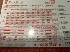 -肥汁米蘭香港米线(定西路店)