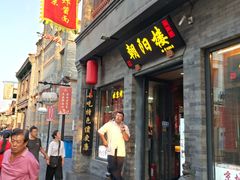 -鲜鱼口老字号美食街