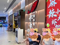 门面-船歌·鱼水饺青岛菜(金狮广场店)