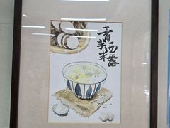 -潘苏凉茶馆(康之宝超级广场店)