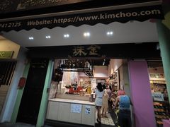 -金珠肉粽