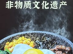 -米村拌饭(银泰中心店)