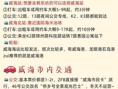 -威海华夏城景区