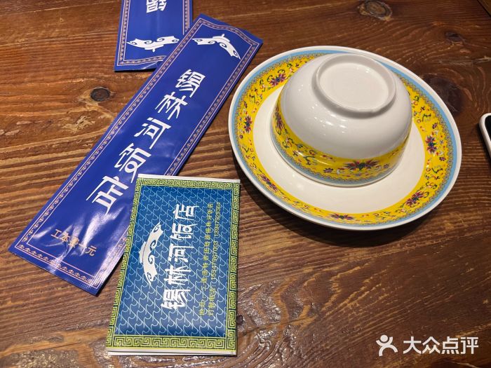 锡林河饭店图片