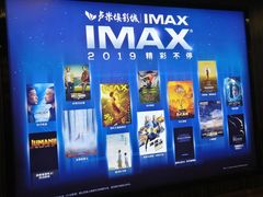 -卢米埃影城(合生广场IMAX店)