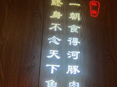 -和和小厨