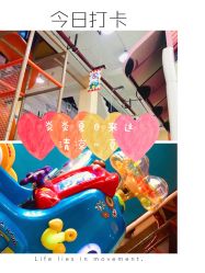 -动力星球家庭亲子游乐中心