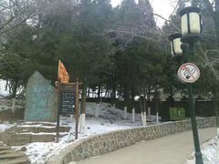 -高尔山公园