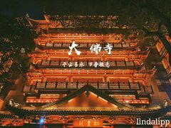 -大佛古寺