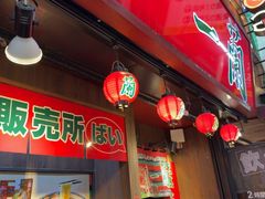 -一兰拉面(梅田阪急东通店)