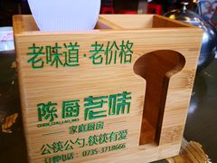 -陈厨老味·老派郴州菜(宜章店)