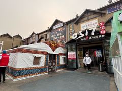 -0317火锅鸡·清真(正达店)