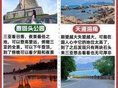 -三亚蜈支洲岛旅游区