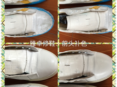 -雅卓擦鞋修鞋店(逸仙路店)
