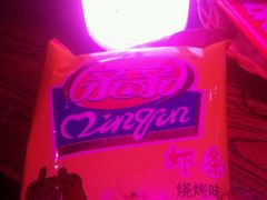 -光阴的故事音乐酒吧(1905店)