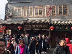 -老槐树煎包