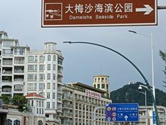 -大梅沙海滨公园