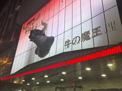 -牛武士寿喜烧·和牛火锅自助(全球首店)