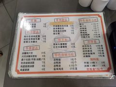 -张飞木薯羹(金鱼巷店)