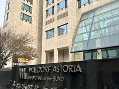 -Salon de Ville浦江汇(上海外滩华尔道夫酒店店)