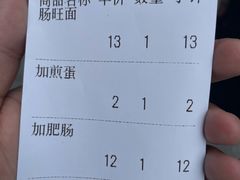 -蒋家肠旺面馆老店(合群路店)