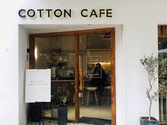 门面-COTTON CAFE(德信·中外公寓店)